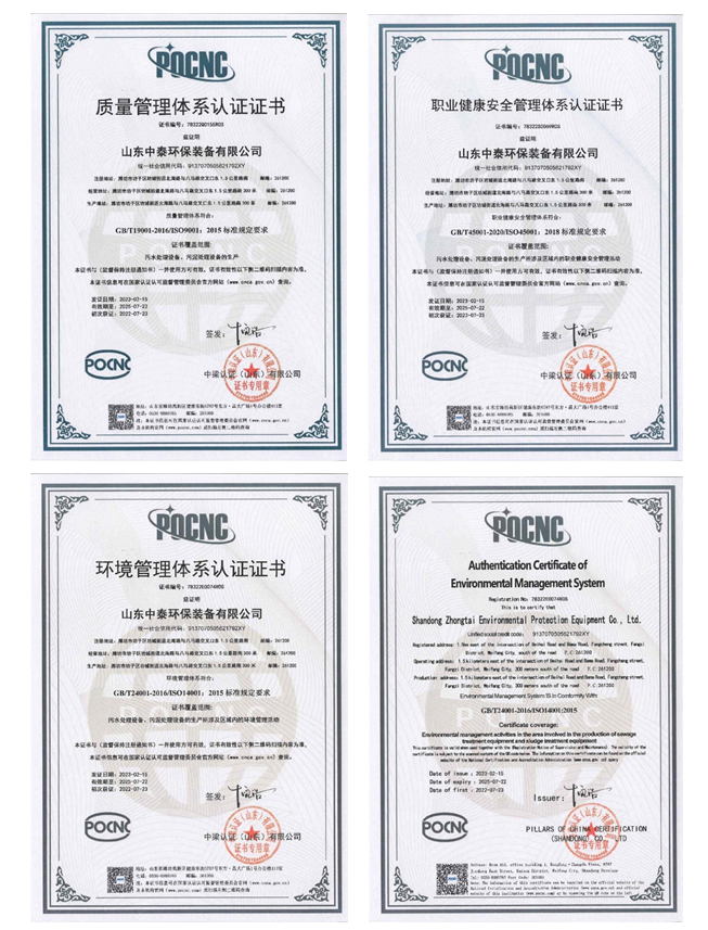 mbr一体化污水处理设备_mbr污水处理设备厂家-mbr污水处理设备