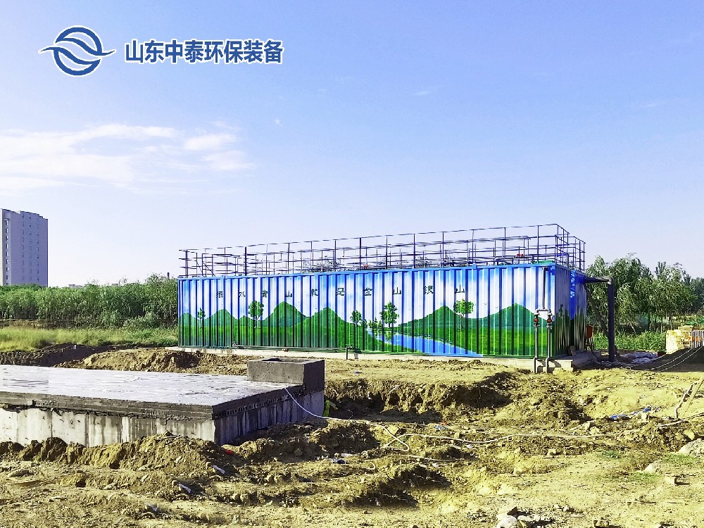 校园一体化生活污水处理设备