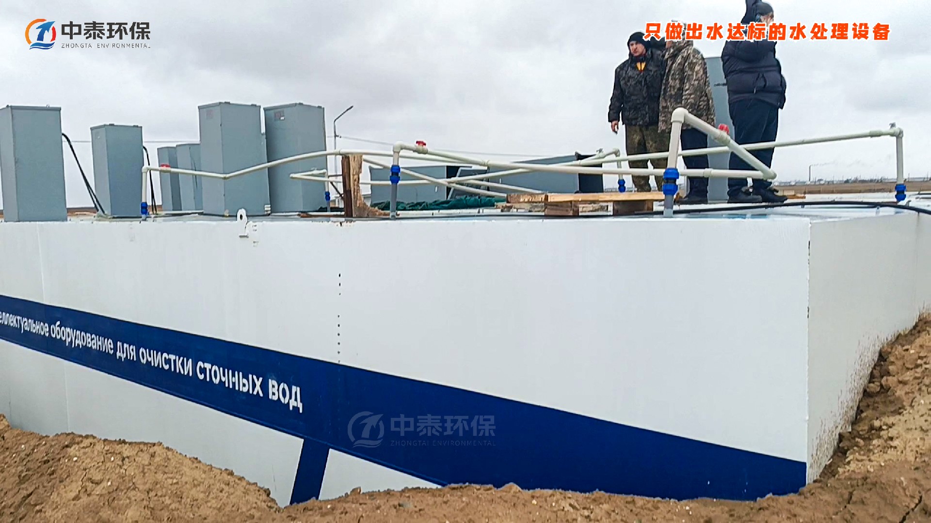 mbr一体化污水处理设备,mbr污水处理设备厂家,mbr污水处理设备