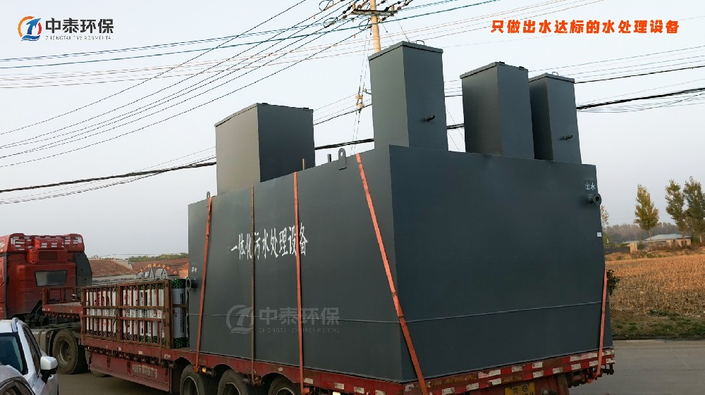 mbr一体化污水处理设备,mbr污水处理设备厂家,mbr污水处理设备