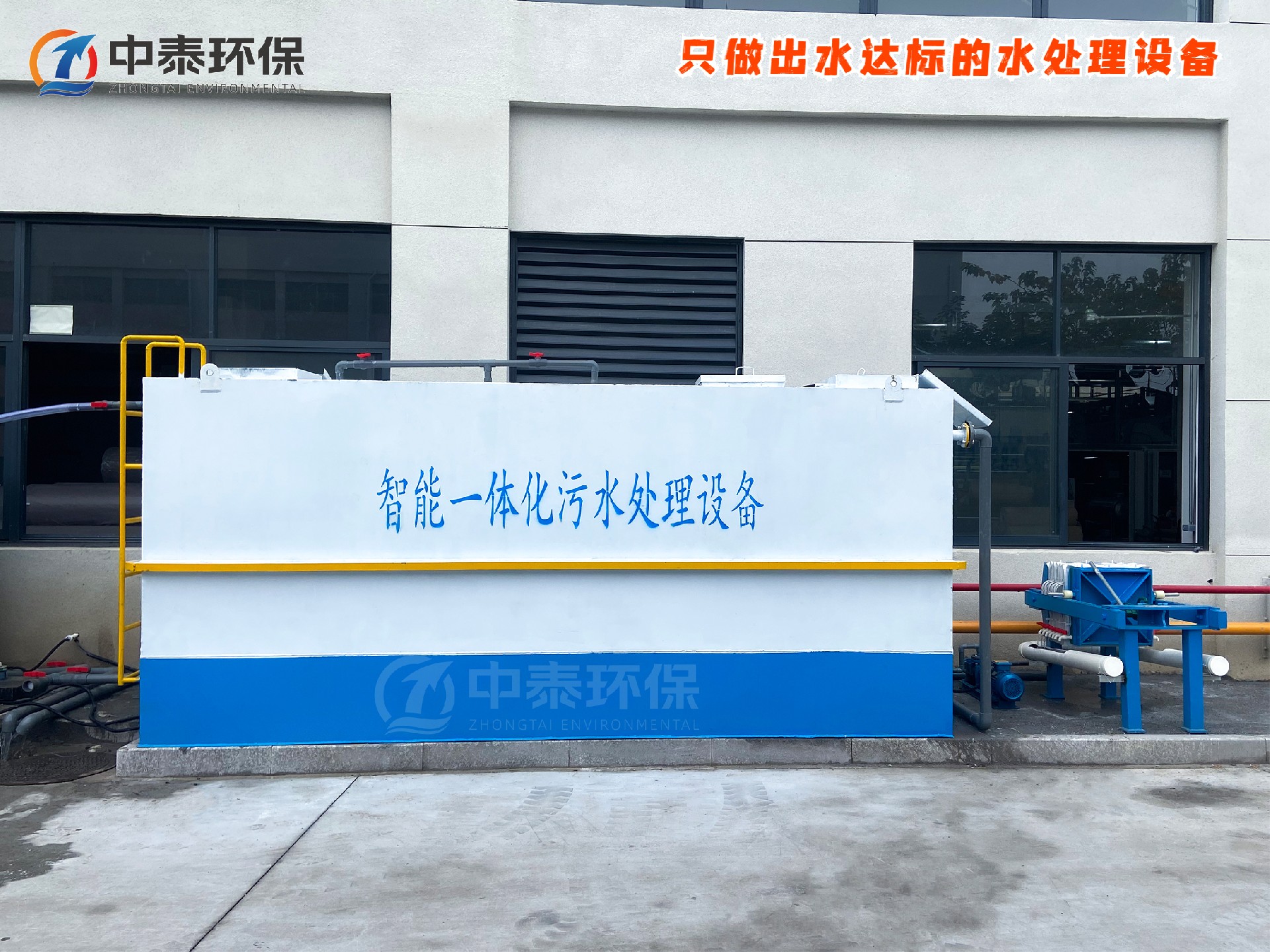 mbr一体化污水处理设备,mbr污水处理设备厂家,mbr污水处理设备