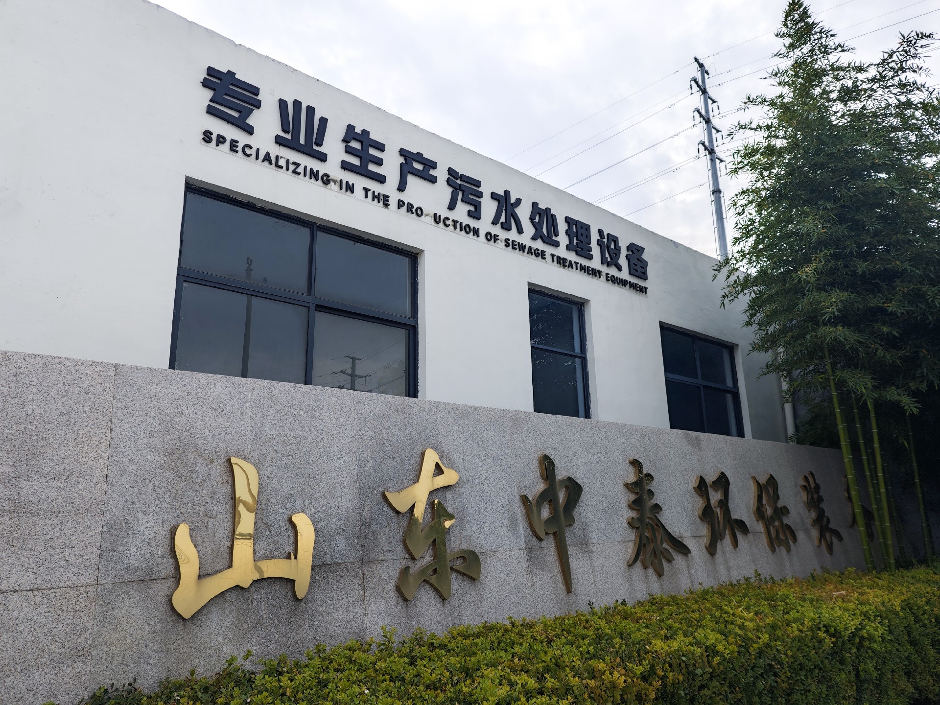 mbr一体化污水处理设备,mbr污水处理设备厂家,mbr污水处理设备