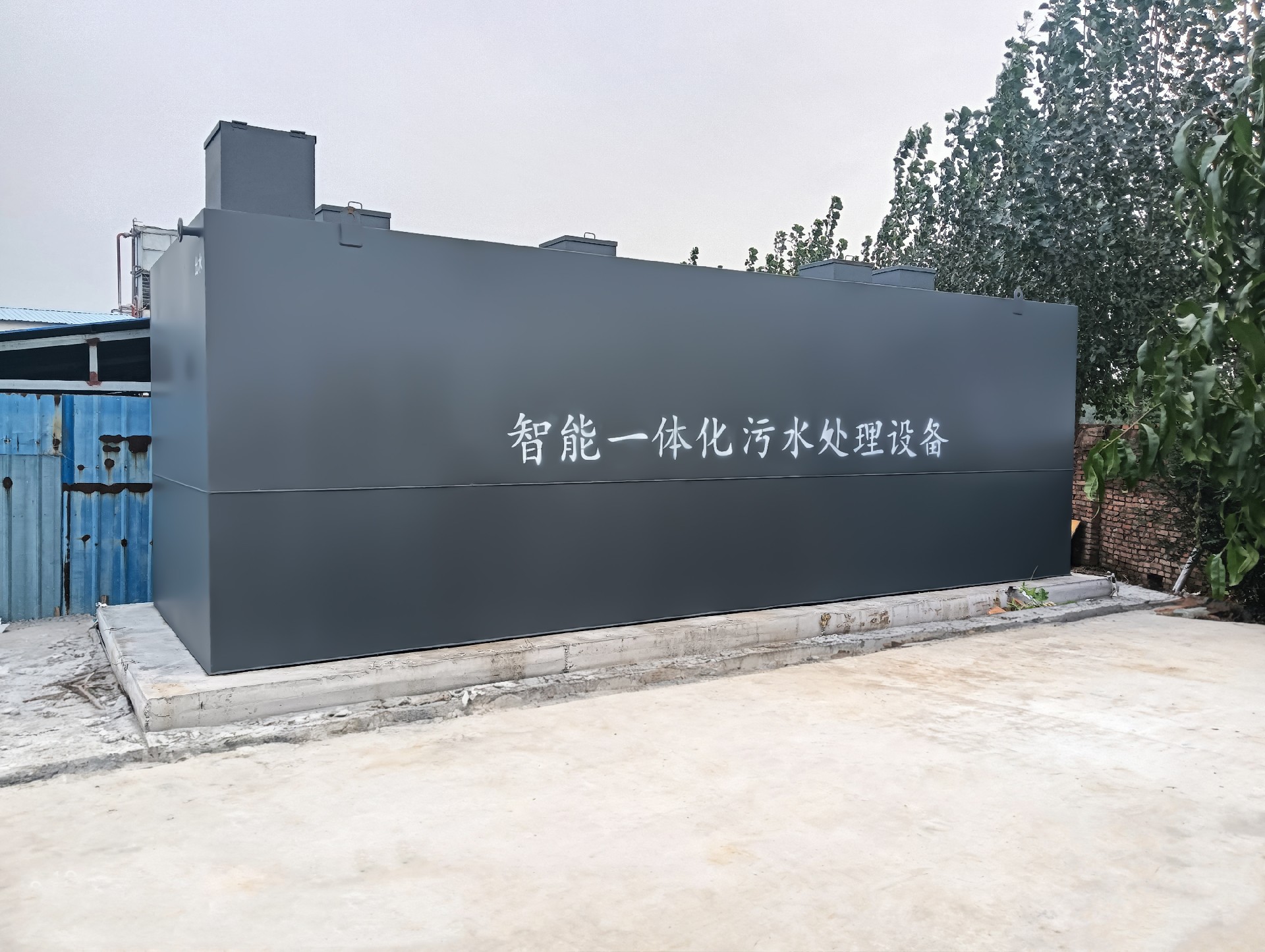 mbr一体化污水处理设备,mbr污水处理设备厂家,mbr污水处理设备